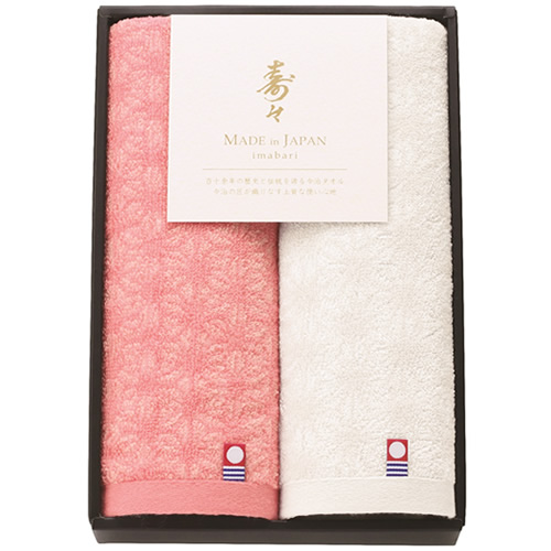 寿々 じゅじゅ 紅白タオルセット（60310）