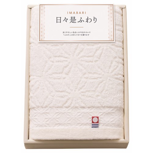 【メール便対応】今治 日々是ふわり にちにちこれふわり 日本製 愛媛今治 タオルセット アイボリー (64411)