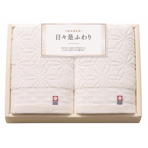 【送料無料】今治 日々是ふわり にちにちこれふわり 日本製 愛媛今治 タオルセット アイボリー (64520)