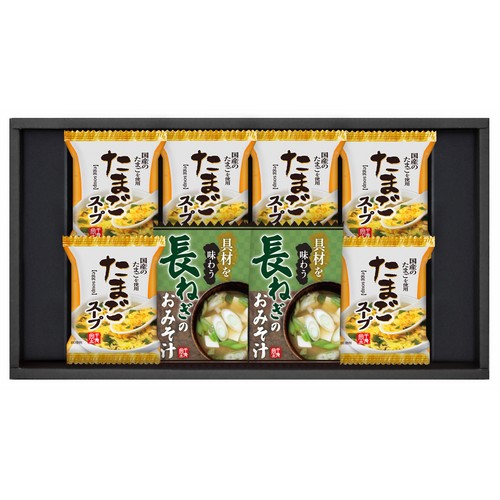 【送料無料】フリーズドライ 具材味わうおみそ汁&たまごスープ (2525-02 )