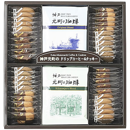 神戸元町の珈琲&クッキー(SS4188T)