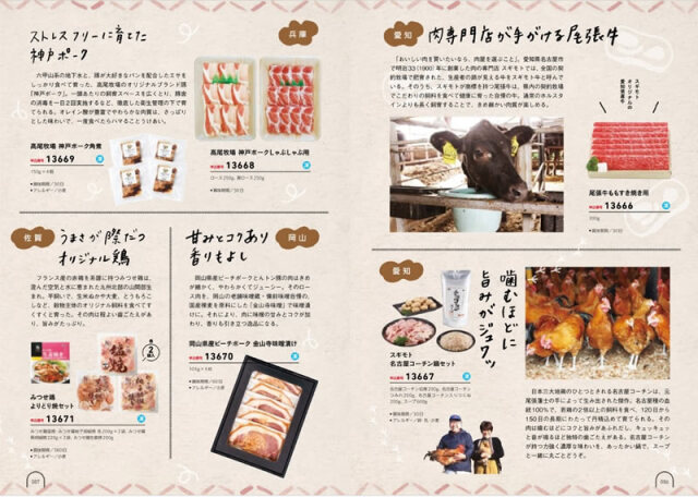 お返しギフト カタログギフト うましま 凪コース(95134-03)