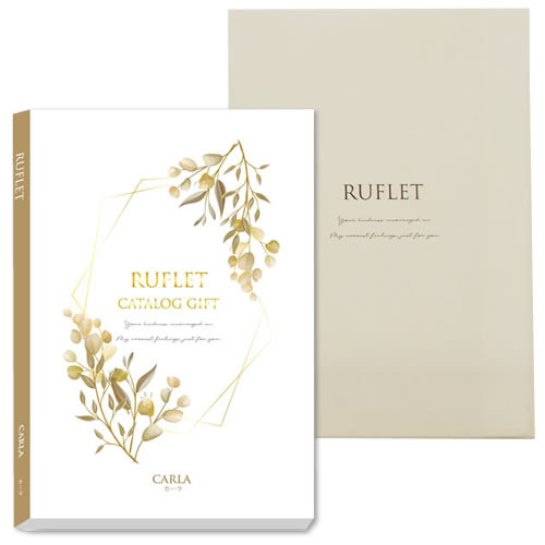 お返しギフト 【送料無料】カタログギフト るふれ カーラコース