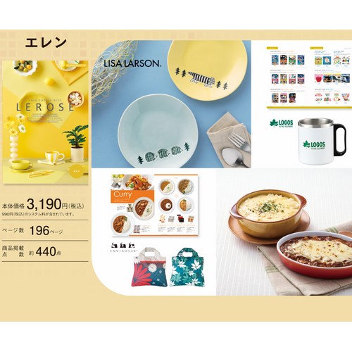 お返しギフト カタログギフト エレンコース(レローゼ)