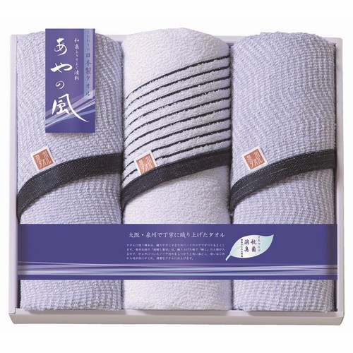 送料無料】泉州あやの風 大判フェイスタオル3P(A35-09)