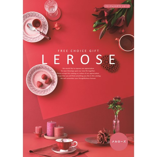 カタログギフトメルローズコース(レローゼ)