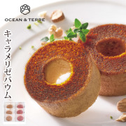 キャラメリゼバウムセットA(A259)