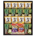【送料無料】フリーズドライ 具材味わうおみそ汁&たまごスープ (2525-05 )