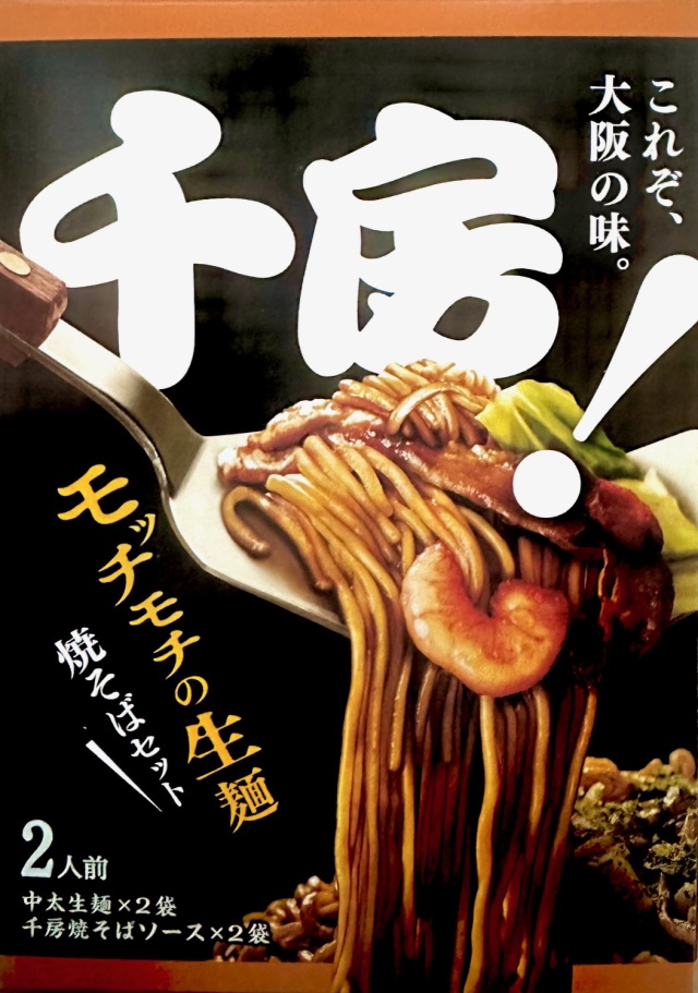 千房焼きそばセット2人前