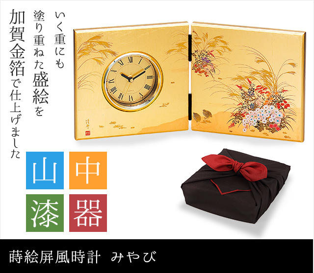 蒔絵屏風時計　みやび★日本土産（みやげ）や記念品に！英語説明書つき