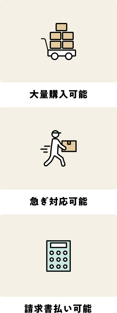 法人担当者様へ