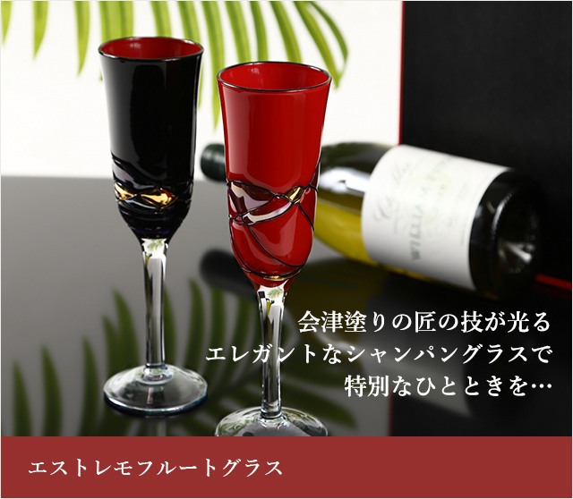 会津塗り 漆芸グラス エストレモフルート ペア★日本土産（みやげ）や記念品に！英語説明書つき