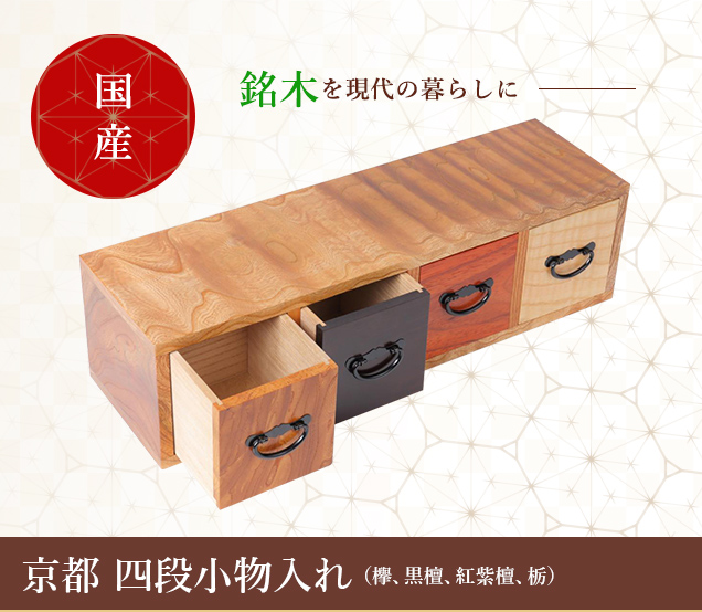 英語説明書つき、四段小物入れ