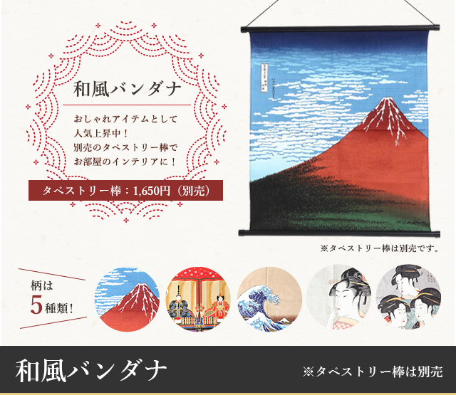 和風バンダナ★日本土産（みやげ）や記念品に！英語説明書つき