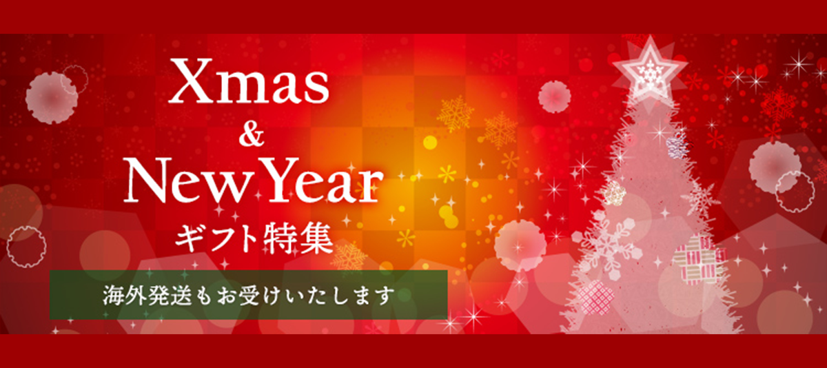 クリスマス&NEW YEAR特集