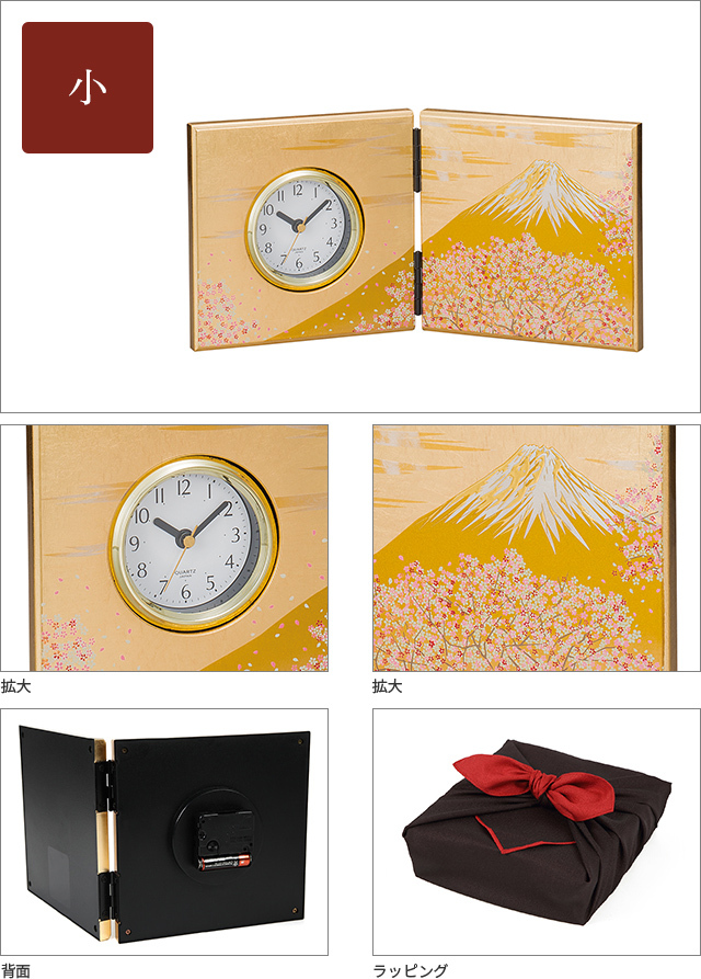 屏風時計 富士雅桜－日本土産に最適、英語説明書つき 日本のおみやげ.com