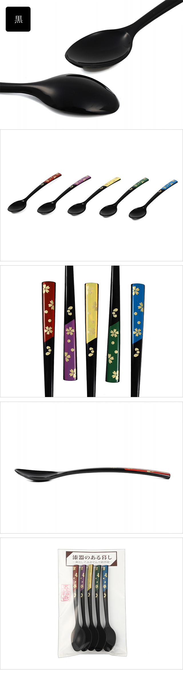 会津塗り ティースプーン 結