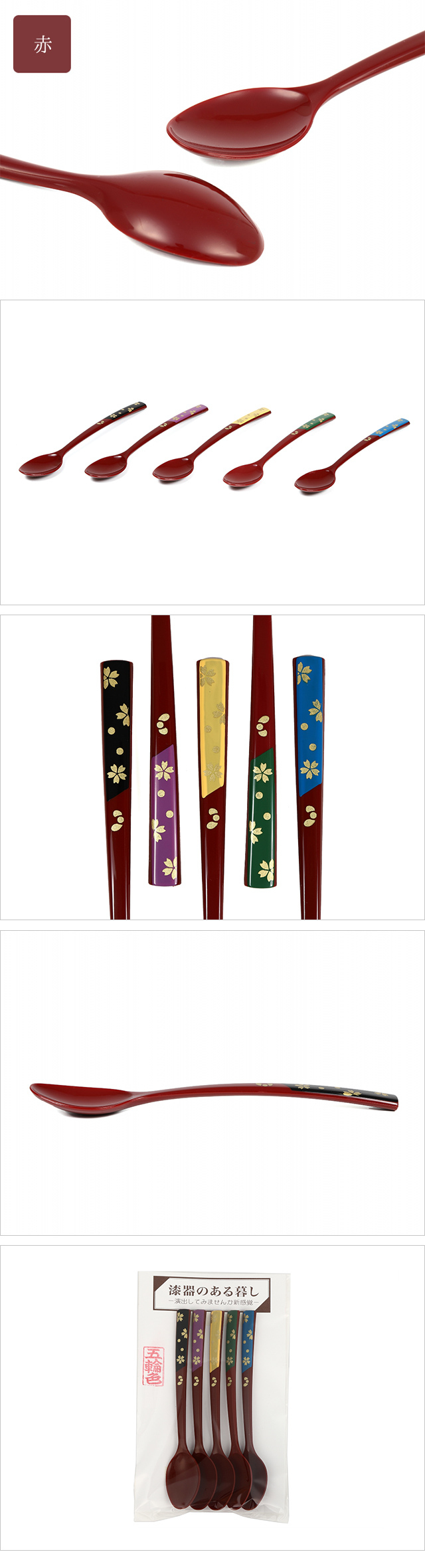 会津塗り ティースプーン 結