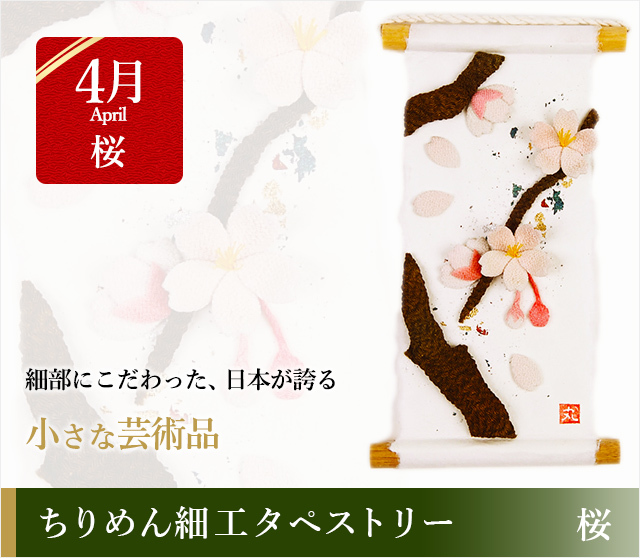 ちりめん細工タペストリー 紫陽花☆日本土産（みやげ）や記念品に