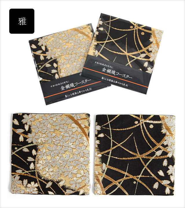 雅|金襴コースター
