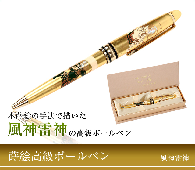 英語説明書つき‐蒔絵高級ボールペン金の赤富士☆日本のお土産に最適！