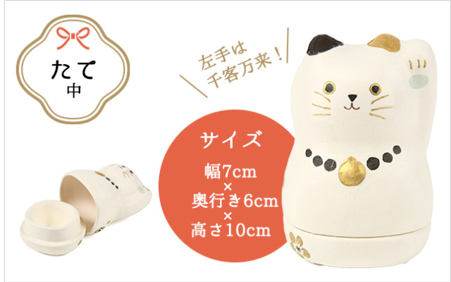 美濃和紙小物入れ まねき三毛猫たて