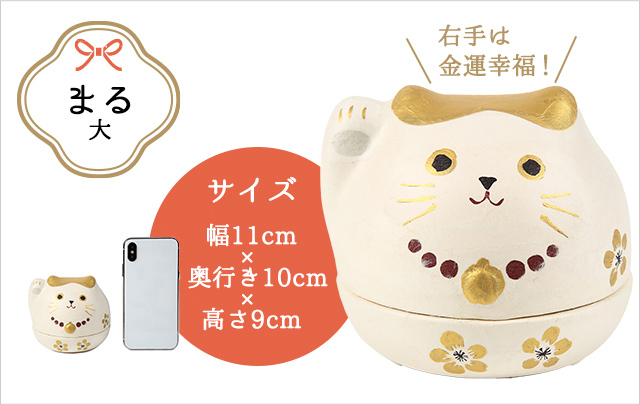 美濃和紙小物入れ まねき三毛猫まる