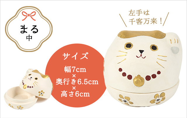 美濃和紙小物入れ まねき三毛猫まる