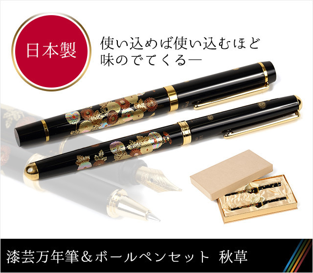 漆芸万年筆 日の出鶴☆日本土産（みやげ）や記念品に！英語説明書つき
