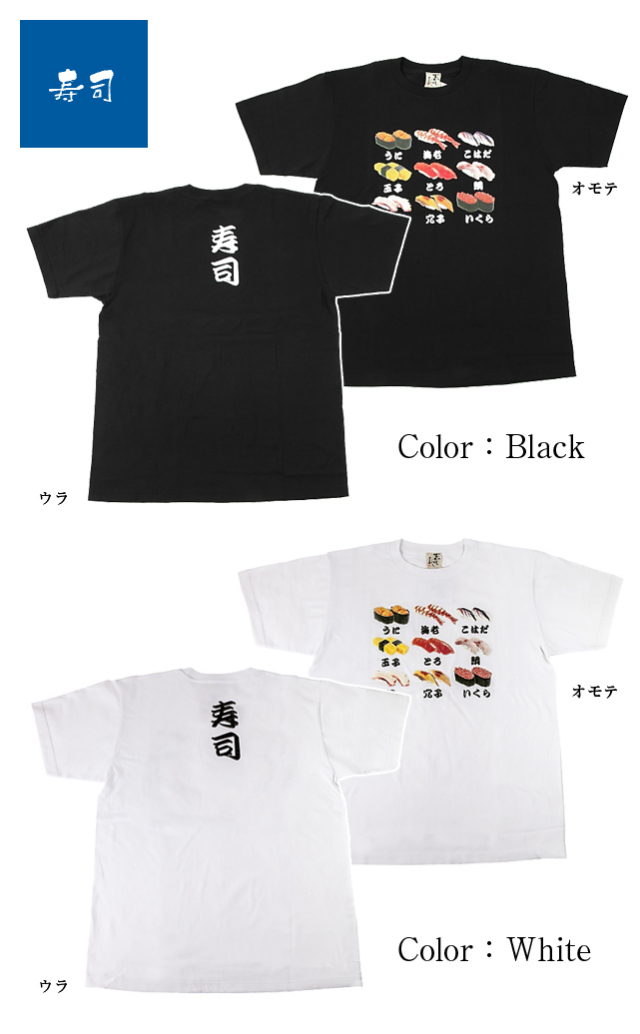 寿司柄立体Tシャツ