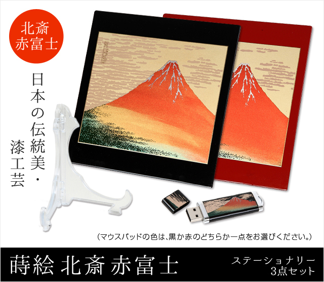 英語説明書つき‐蒔絵 高級ステーショナリーBセット（浪裏）☆日本のお