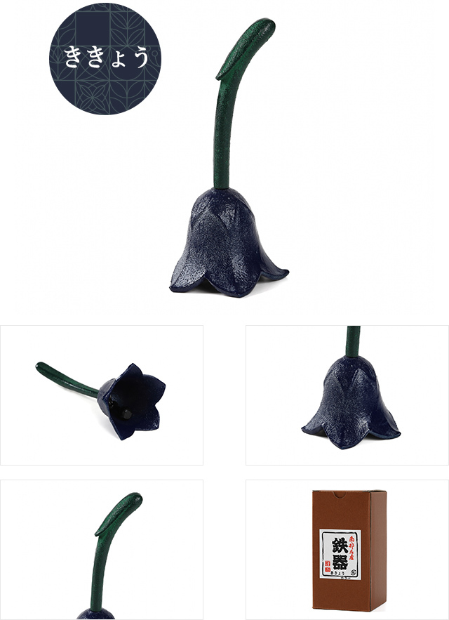 南部鉄器卓鈴（テーブルベル）　