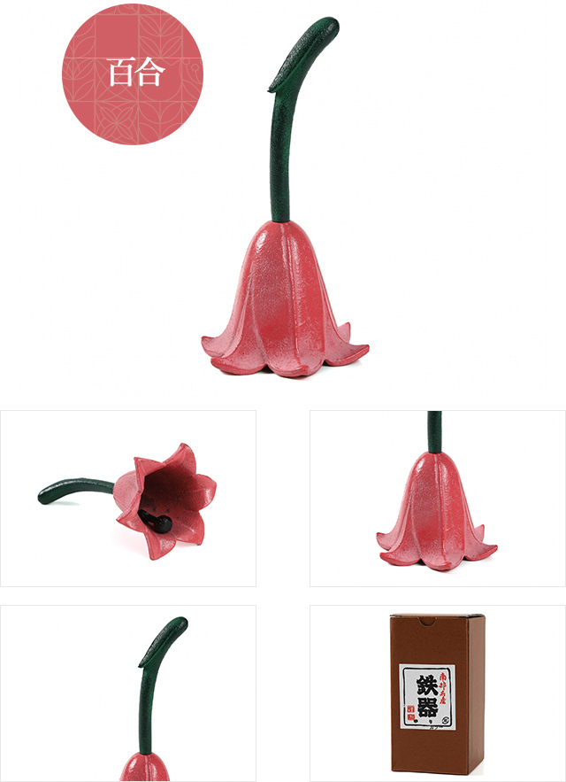 南部鉄器卓鈴（テーブルベル）　