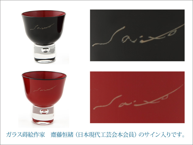 会津塗りペアグラス 杯 桜★日本土産（みやげ）や記念品に！英語説明書つき