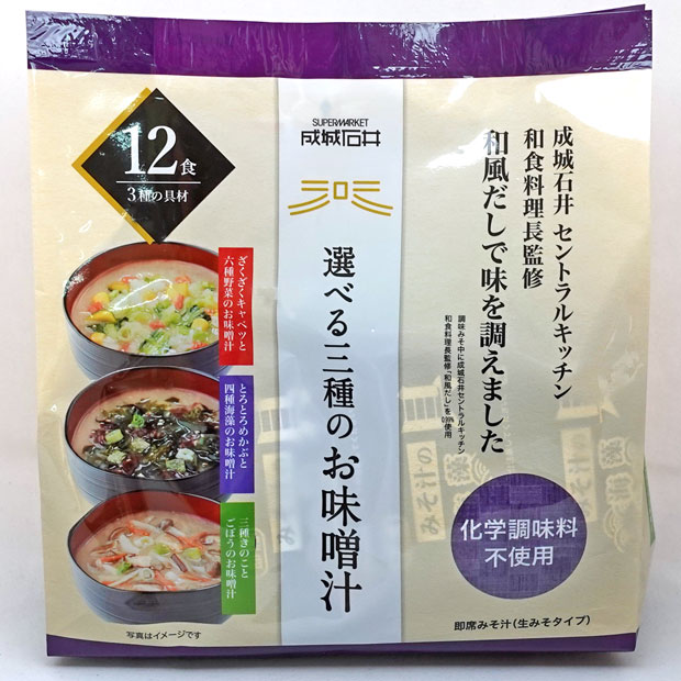 成城石井 選べる三種のお味噌汁 12食