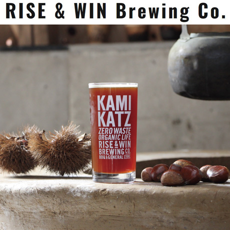 カミカツビール　チェエスナッツエール（330mlボトル）