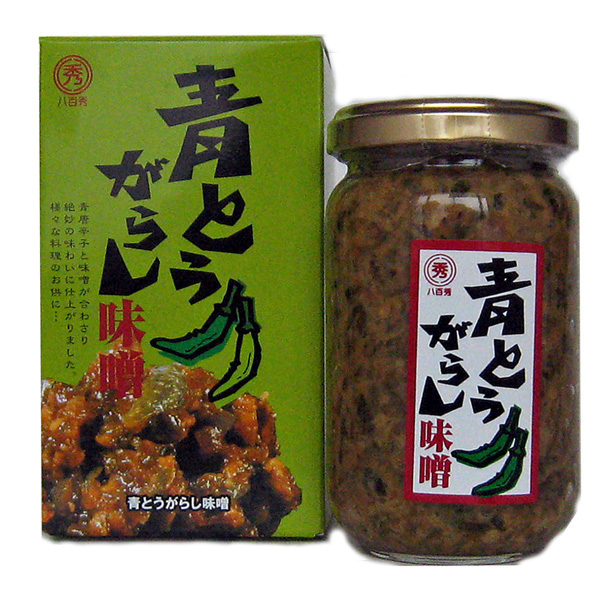 【八百秀】青とうがらし味噌　瓶（化粧箱入）　１８０ｇ【食べる調味料】