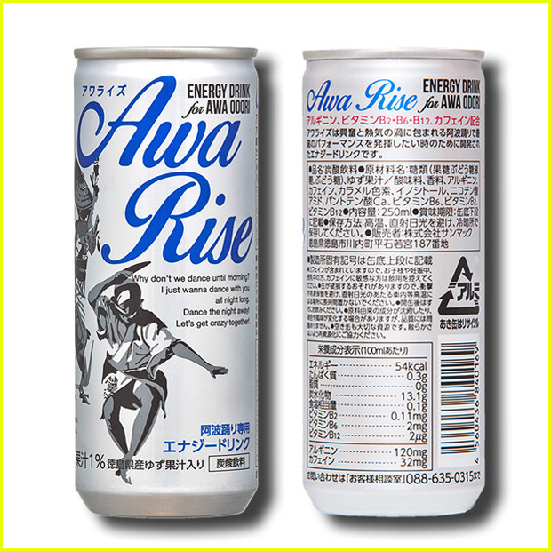 アワライズ(Awa Rise)　250ml