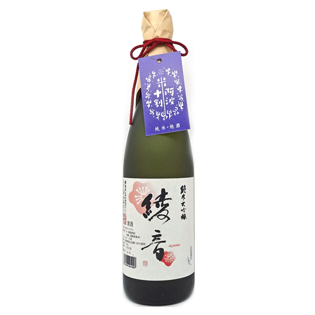 【三芳菊酒造】純米大吟醸 綾音( 720ml ) 【阿波十割】<