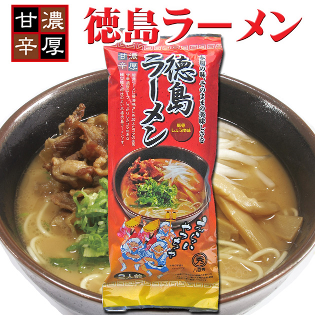 八百秀徳島ラーメン【棒麺２食】（ネギ入り）