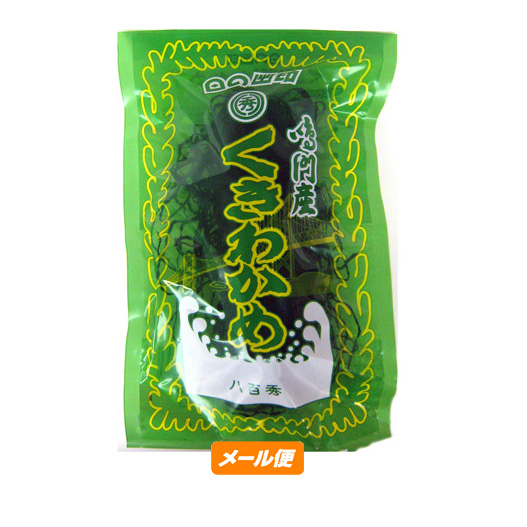 【阿波の味】本場鳴門　乾くきわかめ　３５ｇ袋【定形外50】