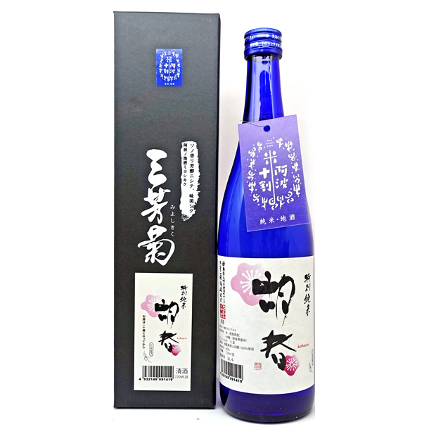 【三芳菊酒造】 特別純米　胡春( 720ml ) 【阿波十割】