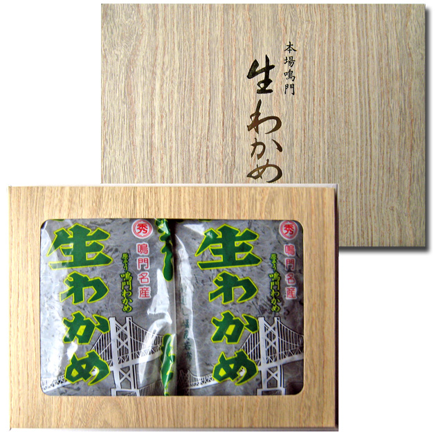 本場鳴門生わかめ４５０ｇ×２袋化粧箱入（湯通し塩蔵　冷蔵保管推奨）