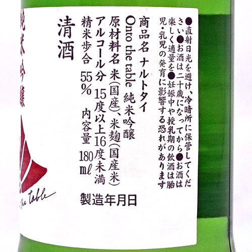 磯自慢　豊盃　松の司　虎の尾　1800ml  4本セット bw400.jpg