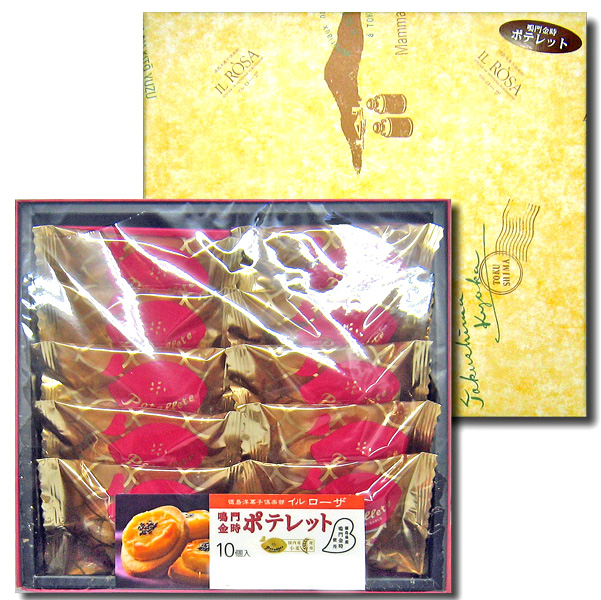 鳴門金時ポテレット　１０個入