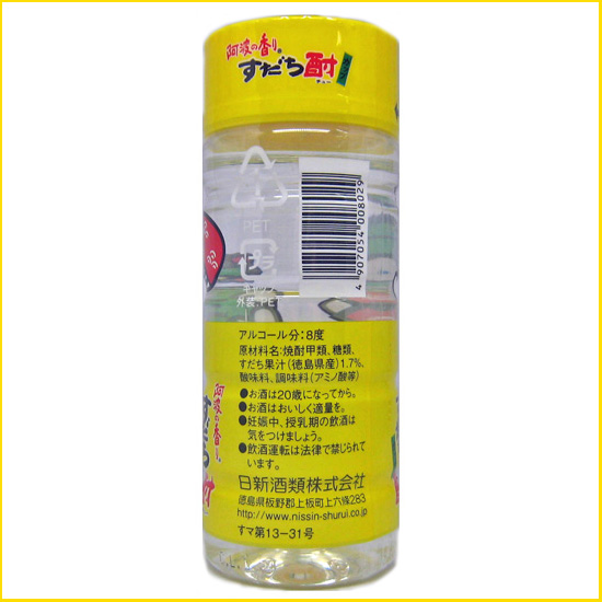 すだち酎カップ200ｍｌ