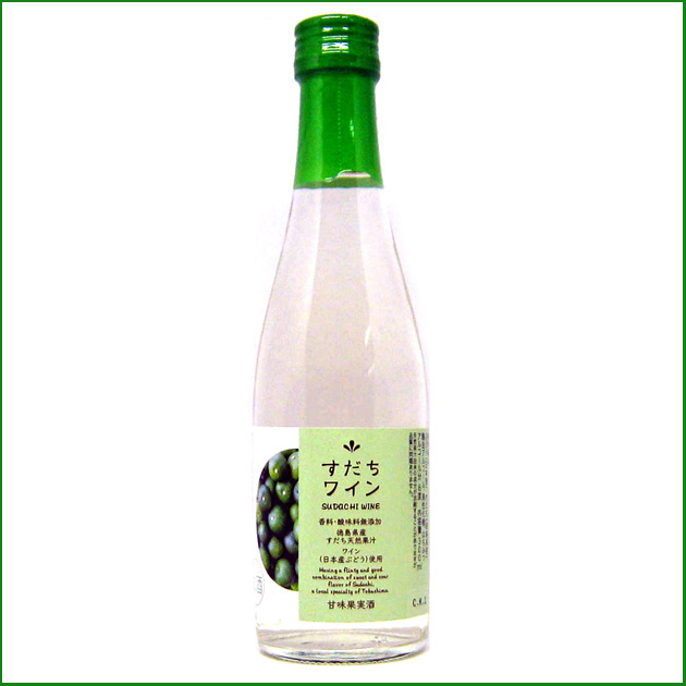 すだちワイン300ｍｌ