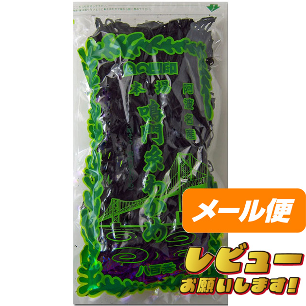 【八百秀】本場鳴門糸わかめ　７２ｇ袋(湯通し)【定形外100】