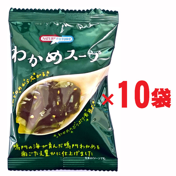 わかめスープ