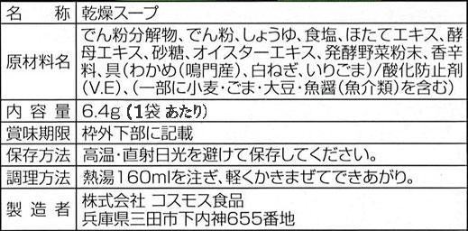 わかめスープ
